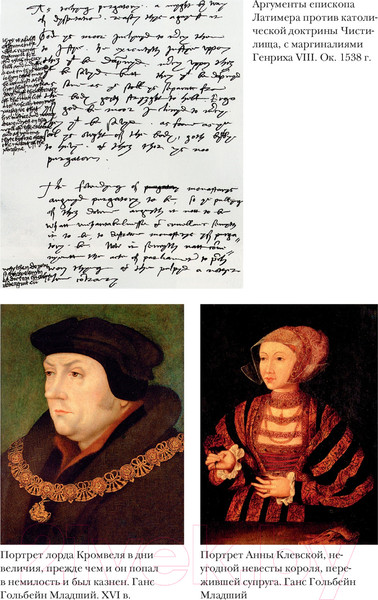 Изображение товара Книга КоЛибри Тюдоры: история Англии. От Генриха VIII до Елизаветы I (Акройд П.)