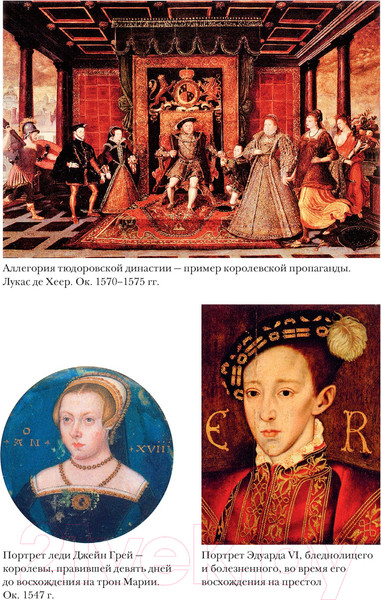 Изображение товара Книга КоЛибри Тюдоры: история Англии. От Генриха VIII до Елизаветы I (Акройд П.)