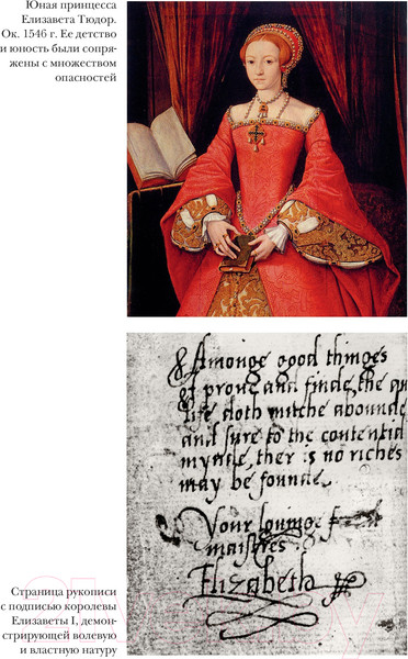 Изображение товара Книга КоЛибри Тюдоры: история Англии. От Генриха VIII до Елизаветы I (Акройд П.)