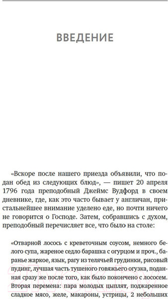 Изображение товара Книга КоЛибри Как быть англичанином (Бойл Д.)