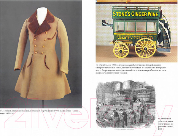 Изображение товара Книга КоЛибри Как жить в Викторианскую эпоху (Гудман Р.)