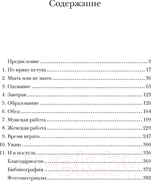 Изображение товара Книга КоЛибри Как жить в эпоху Тюдоров (Гудман Р.)