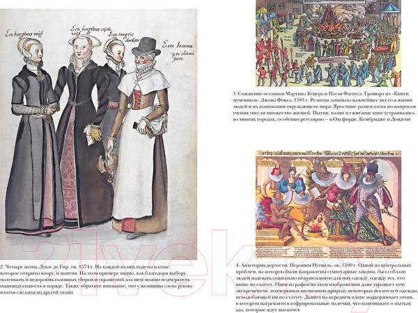 Изображение товара Книга КоЛибри Как жить в эпоху Тюдоров (Гудман Р.)