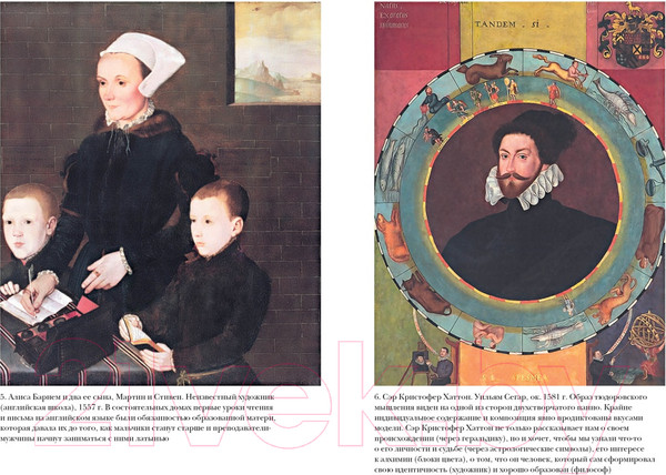 Изображение товара Книга КоЛибри Как жить в эпоху Тюдоров (Гудман Р.)