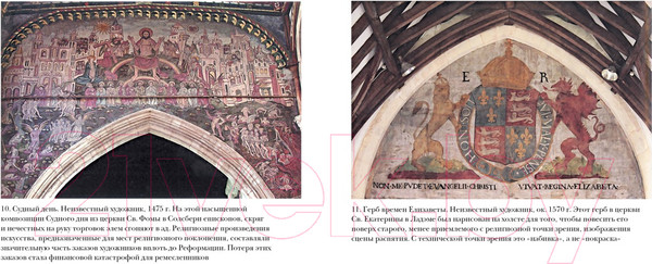 Изображение товара Книга КоЛибри Как жить в эпоху Тюдоров (Гудман Р.)