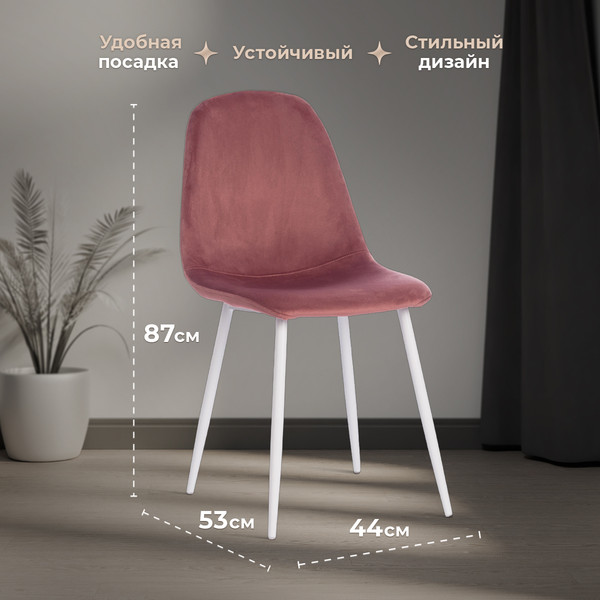 Изображение товара Стул Tetchair Breeze (коралловый HLR44/белый)