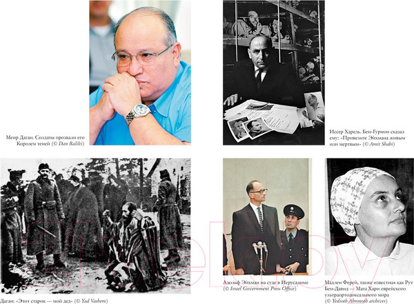 Изображение товара Книга КоЛибри Моссад (Бар-Зохар М., Мишаль Н.)