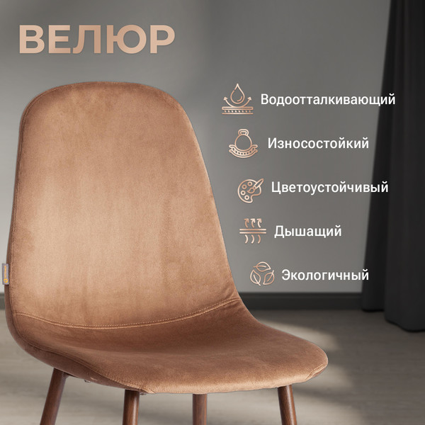 Изображение товара Стул Tetchair Breeze (коричневый HLR11/орех)