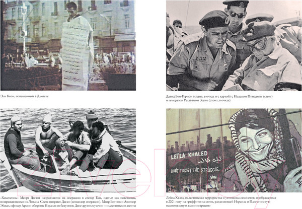 Изображение товара Книга КоЛибри Восстань и убей первым (Бергман Р.)