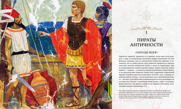 Изображение товара Книга КоЛибри Пираты. История каперов, флибустьеров и корсаров (Констам Э.)