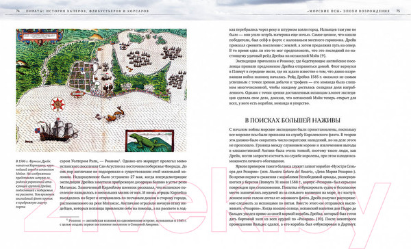 Изображение товара Книга КоЛибри Пираты. История каперов, флибустьеров и корсаров (Констам Э.)