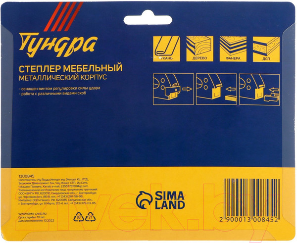 Изображение товара Механический степлер Tundra 1300845