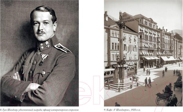 Изображение товара Книга КоЛибри Утраченное кафе У Шиндлеров (Шиндлер М.)