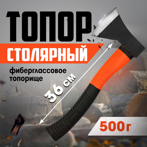 Изображение товара Топор Tundra 2291289