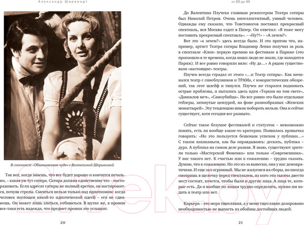 Изображение товара Книга КоЛибри Склероз, рассеянный по жизни (Ширвиндт А.)