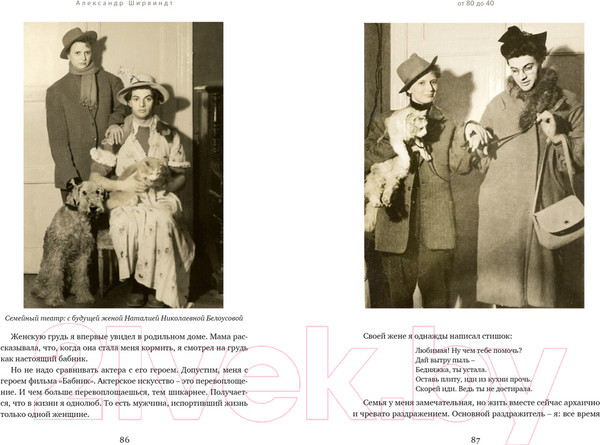 Изображение товара Книга КоЛибри Склероз, рассеянный по жизни (Ширвиндт А.)