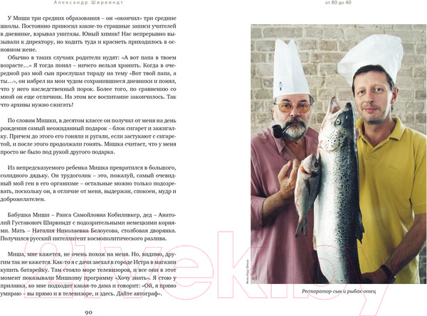 Изображение товара Книга КоЛибри Склероз, рассеянный по жизни (Ширвиндт А.)