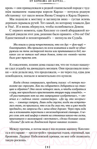 Изображение товара Книга Иностранка Сказки старой Англии (Киплинг Р.)