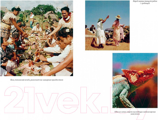 Изображение товара Книга КоЛибри Путешествия на другую сторону света (Аттенборо Д.)