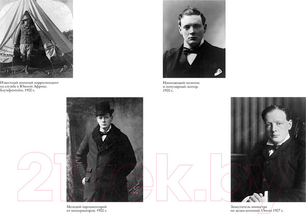 Изображение товара Книга КоЛибри Черчилль. Биография (Гилберт М.)