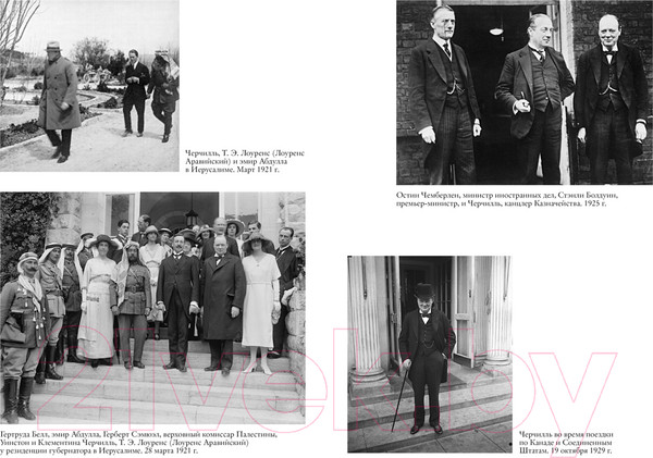 Изображение товара Книга КоЛибри Черчилль. Биография (Гилберт М.)