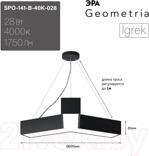 Изображение товара Потолочный светильник ЭРА Geometria Igrek SPO-141-B-40K-028 / Б0058883