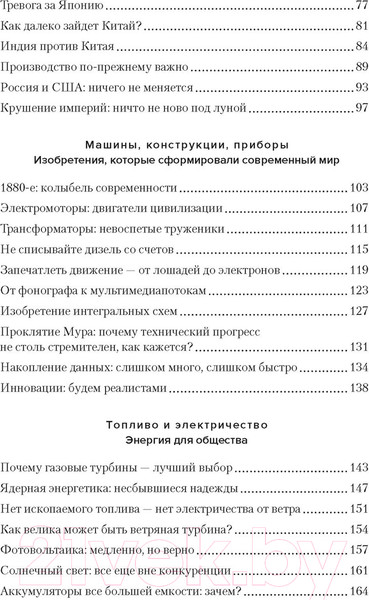 Изображение товара Книга КоЛибри Цифры не лгут. 71 факт, важный для понимания всего на свете (Смил В.)