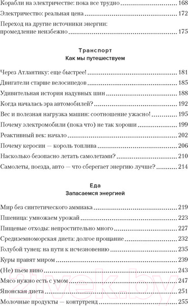 Изображение товара Книга КоЛибри Цифры не лгут. 71 факт, важный для понимания всего на свете (Смил В.)