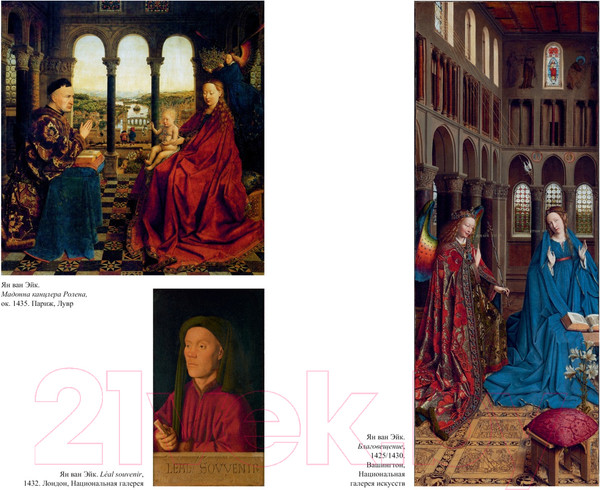 Изображение товара Книга КоЛибри Осень Средневековья. Homo ludens. Эссе (Хейзинга Й.)