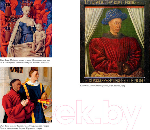 Изображение товара Книга КоЛибри Осень Средневековья. Homo ludens. Эссе (Хейзинга Й.)