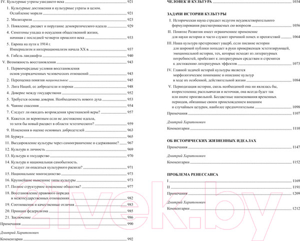 Изображение товара Книга КоЛибри Осень Средневековья. Homo ludens. Эссе (Хейзинга Й.)