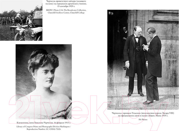 Изображение товара Книга КоЛибри Черчилль говорит. Цитаты, экспромты, афоризмы, размышления (Черчилль У.)