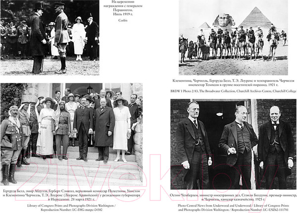 Изображение товара Книга КоЛибри Черчилль говорит. Цитаты, экспромты, афоризмы, размышления (Черчилль У.)