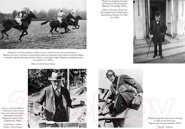 Изображение товара Книга КоЛибри Черчилль говорит. Цитаты, экспромты, афоризмы, размышления (Черчилль У.)