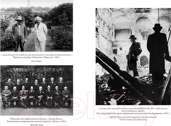 Изображение товара Книга КоЛибри Черчилль говорит. Цитаты, экспромты, афоризмы, размышления (Черчилль У.)