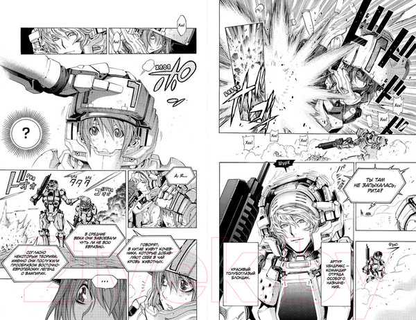 Изображение товара Манга Азбука All you need is kill. Грани будущего. Книга 2 (Сакурадзака Х.)