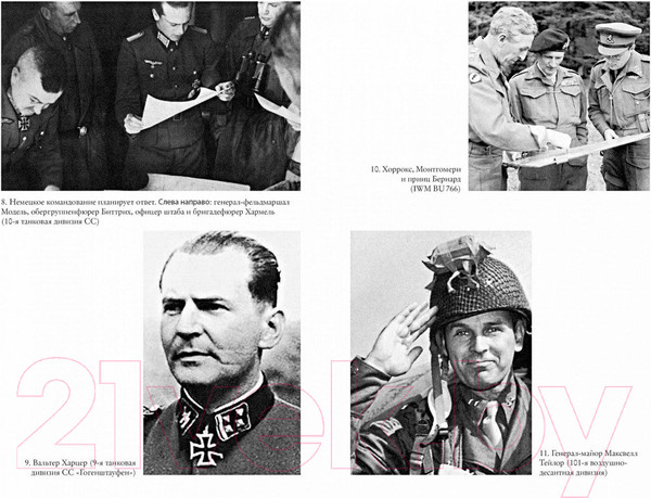 Изображение товара Книга КоЛибри Битва за Арнем (Бивор Э.)