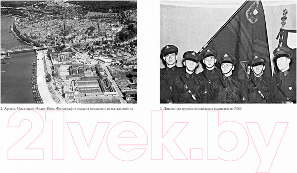 Изображение товара Книга КоЛибри Битва за Арнем (Бивор Э.)