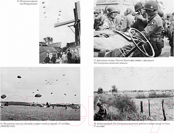 Изображение товара Книга КоЛибри Битва за Арнем (Бивор Э.)