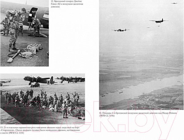 Изображение товара Книга КоЛибри Битва за Арнем (Бивор Э.)