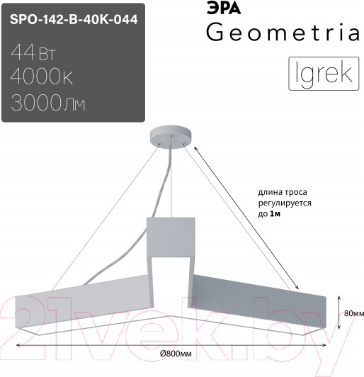 Изображение товара Потолочный светильник ЭРА Geometria Igrek SPO-142-W-40K-044 / Б0058886