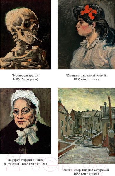 Изображение товара Книга КоЛибри Мечтавший о солнце. Письма 1883–1890 годов (Ван Гог В.)