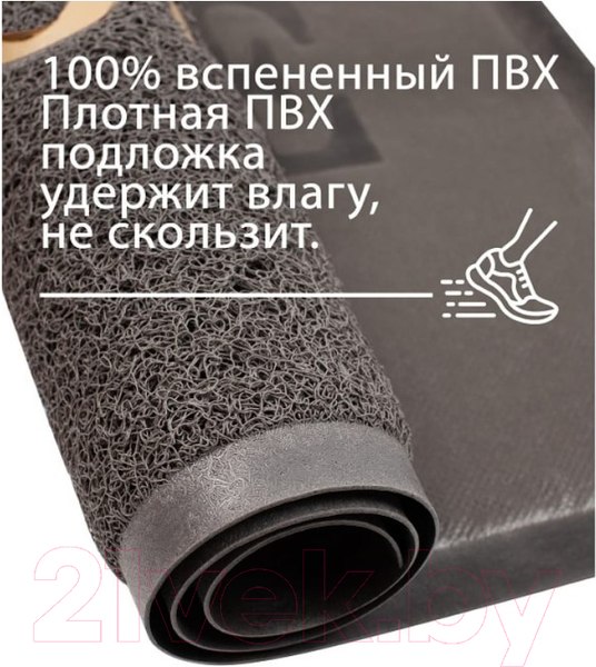 Изображение товара Коврик грязезащитный ComeForte Welcome 50x80 (серый)