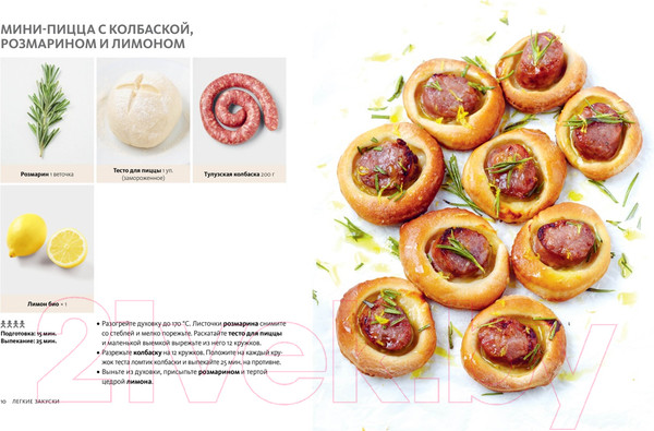 Изображение товара Книга КоЛибри Simplissime Самая простая кулинарная книга (Малле Ж.)