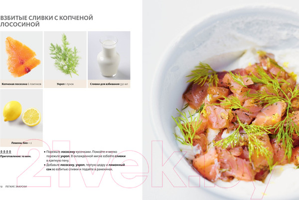 Изображение товара Книга КоЛибри Simplissime Самая простая кулинарная книга (Малле Ж.)