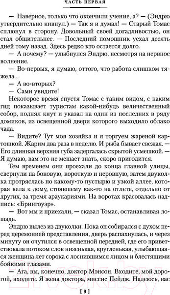 Изображение товара Книга Иностранка Цитадель (Кронин А.)