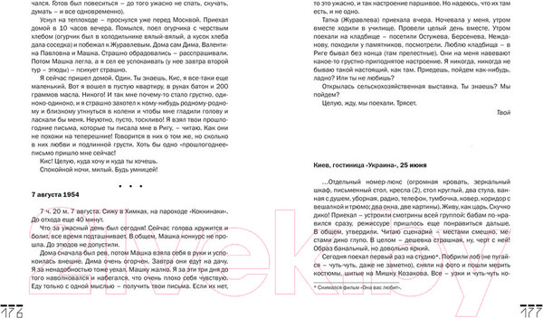 Изображение товара Книга КоЛибри Проходные дворы биографии (Ширвиндт А.)