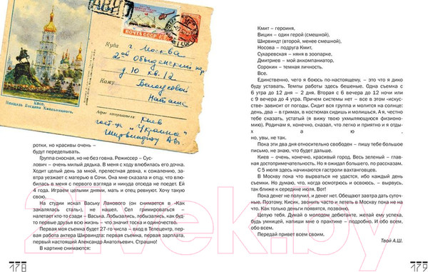 Изображение товара Книга КоЛибри Проходные дворы биографии (Ширвиндт А.)