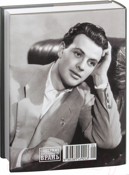 Изображение товара Книга КоЛибри Проходные дворы биографии (Ширвиндт А.)