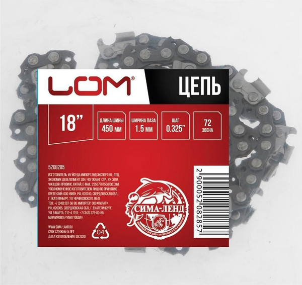 Изображение товара Цепь для пилы LOM 5208285
